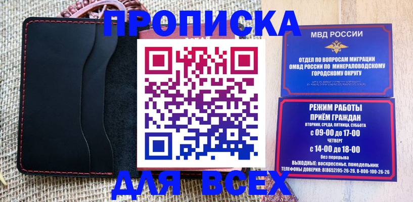 временная регистрация для всех в Тобольске