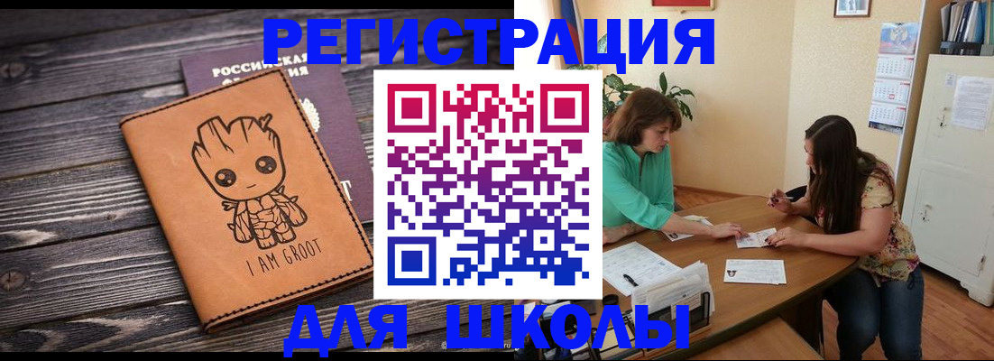 прописка в Тобольске
